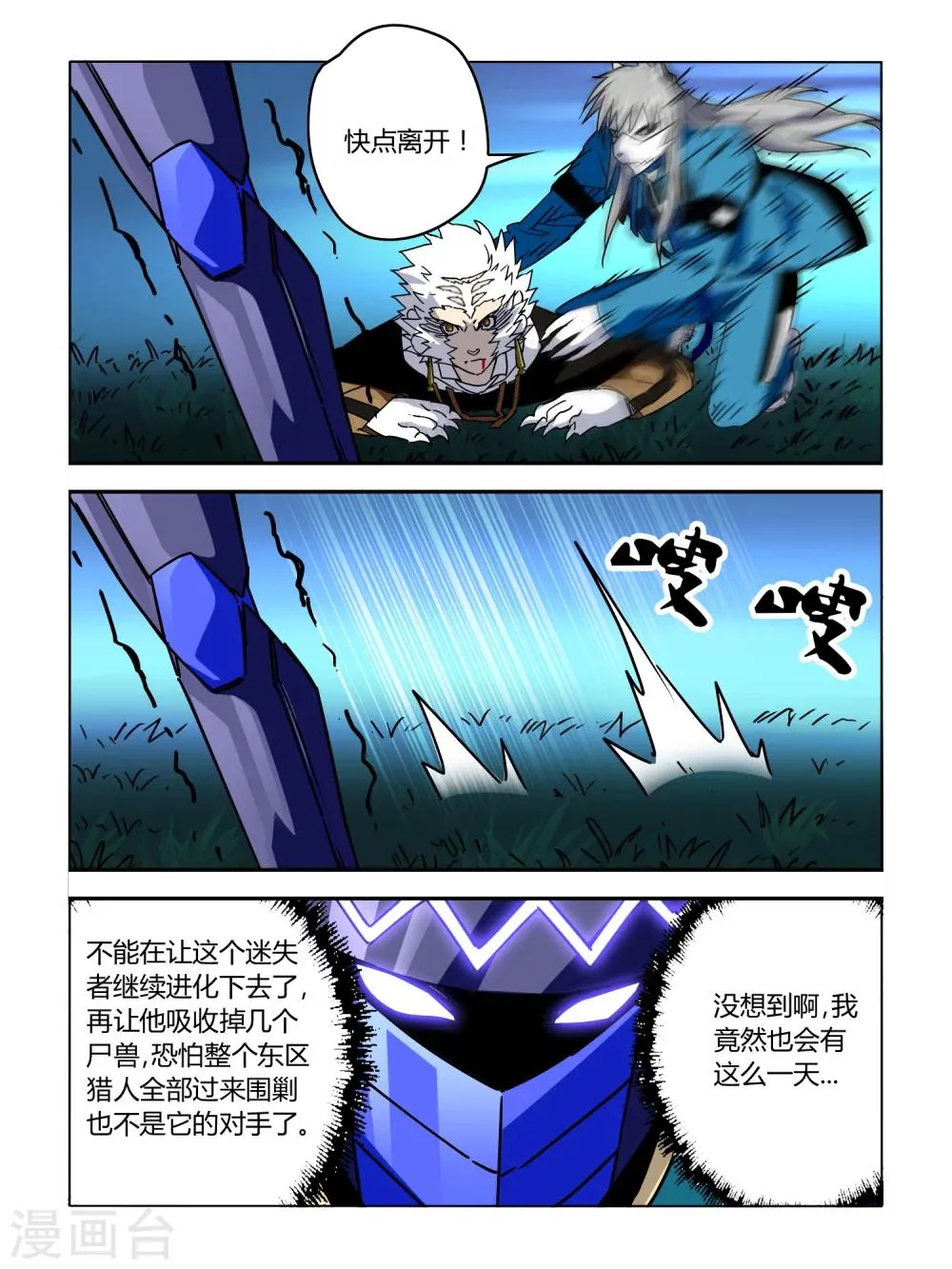 第51话 第3页