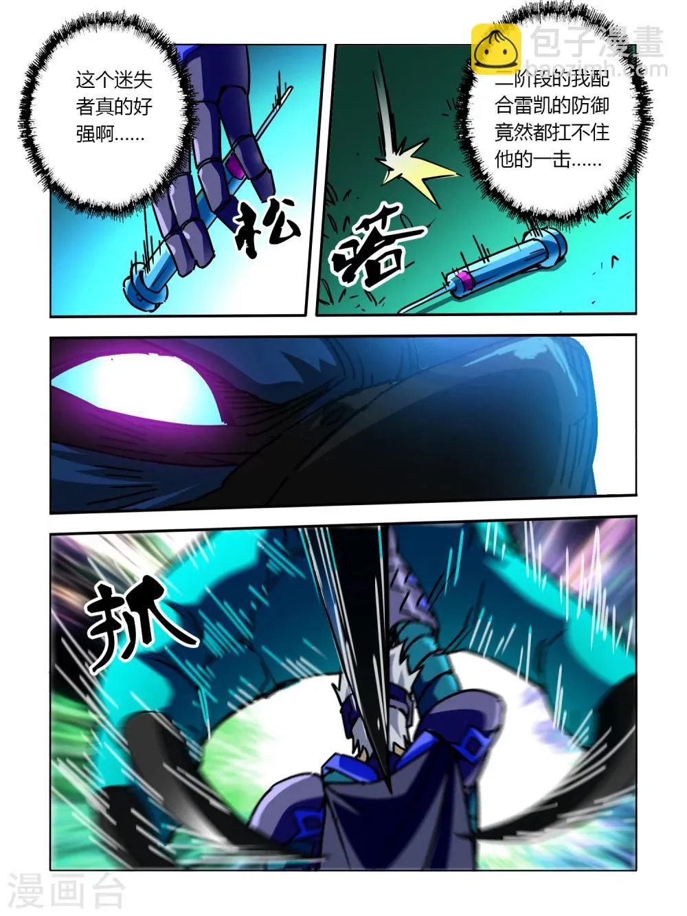 第51话 第4页