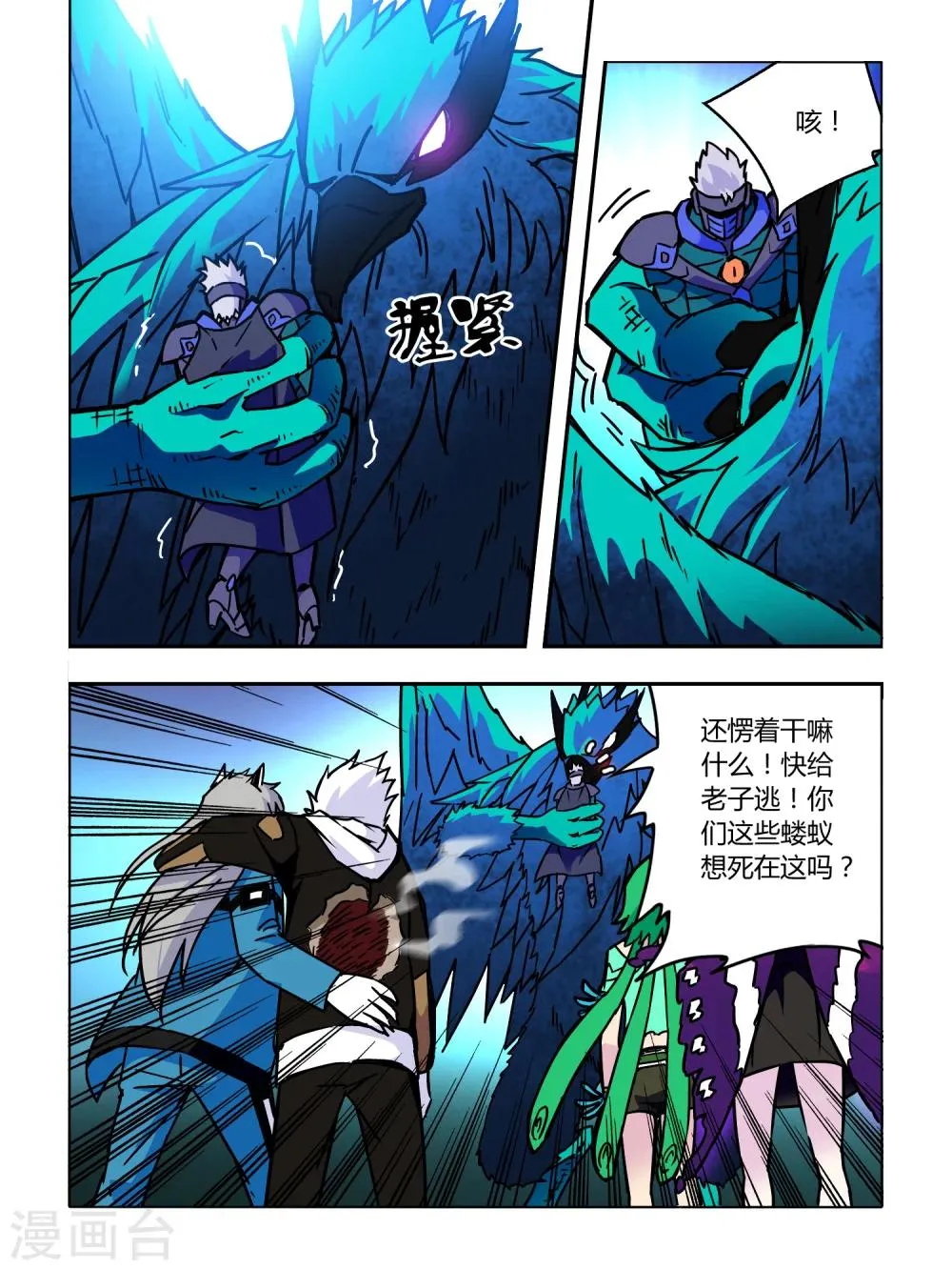 第51话 第5页