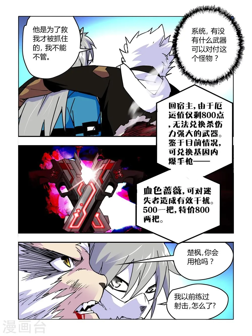 第51话 第6页