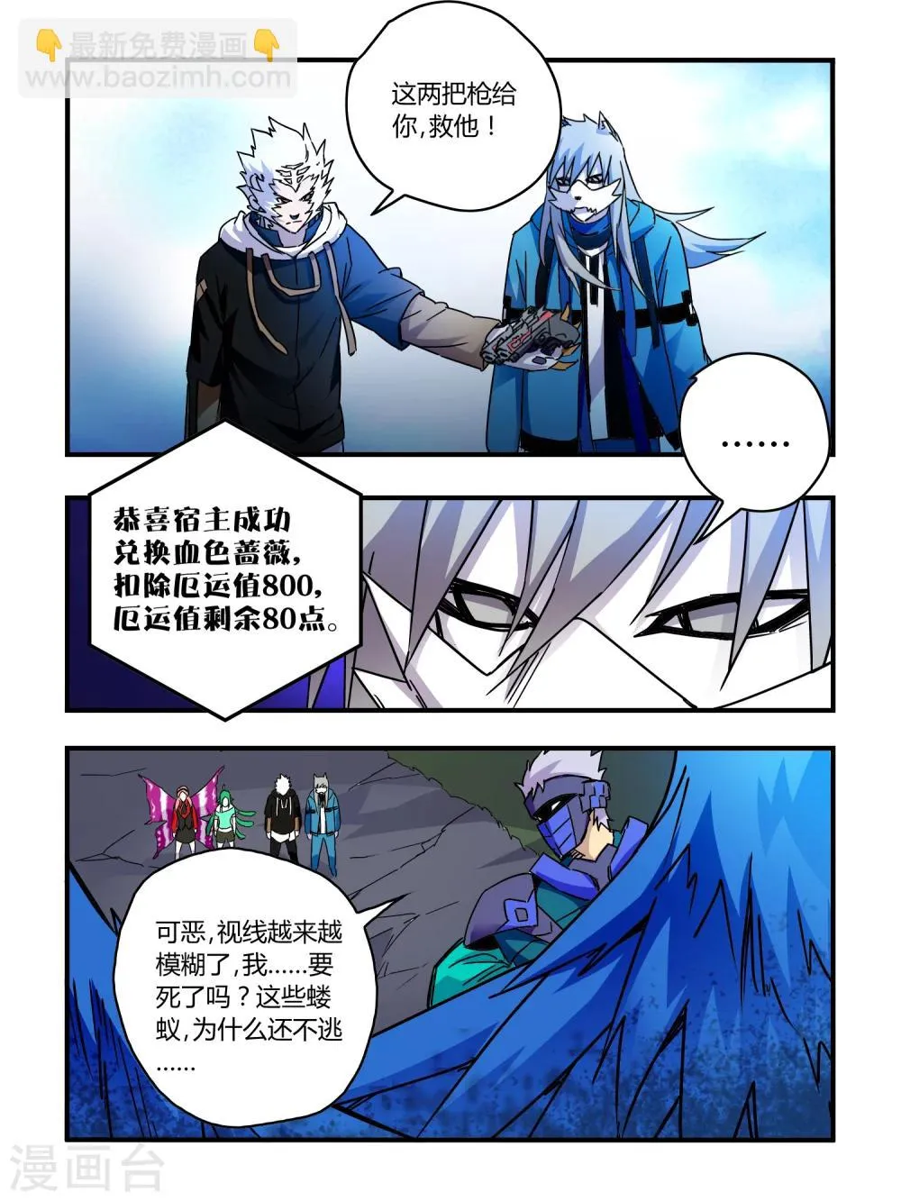 第51话 第7页