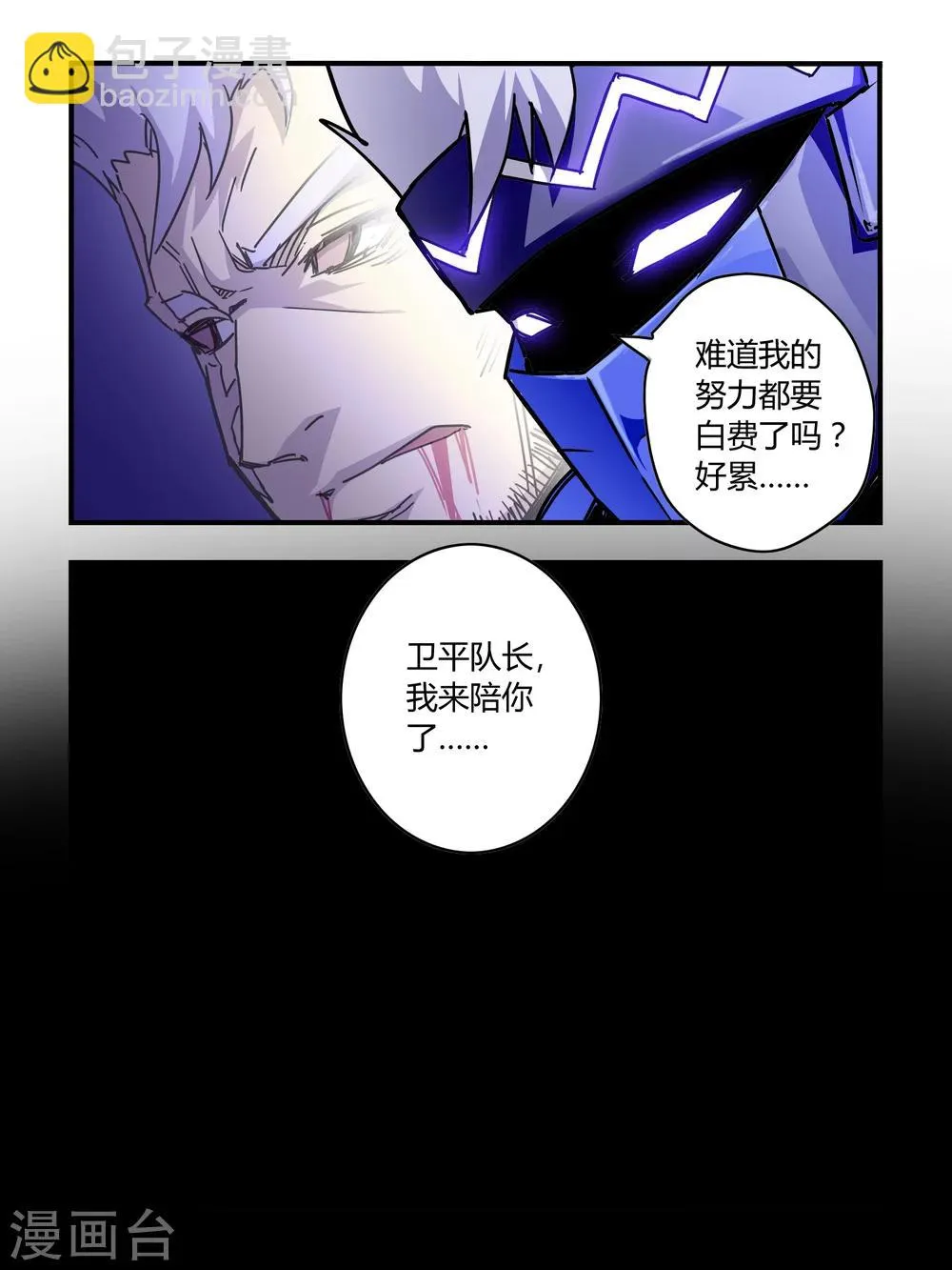 第51话 第8页