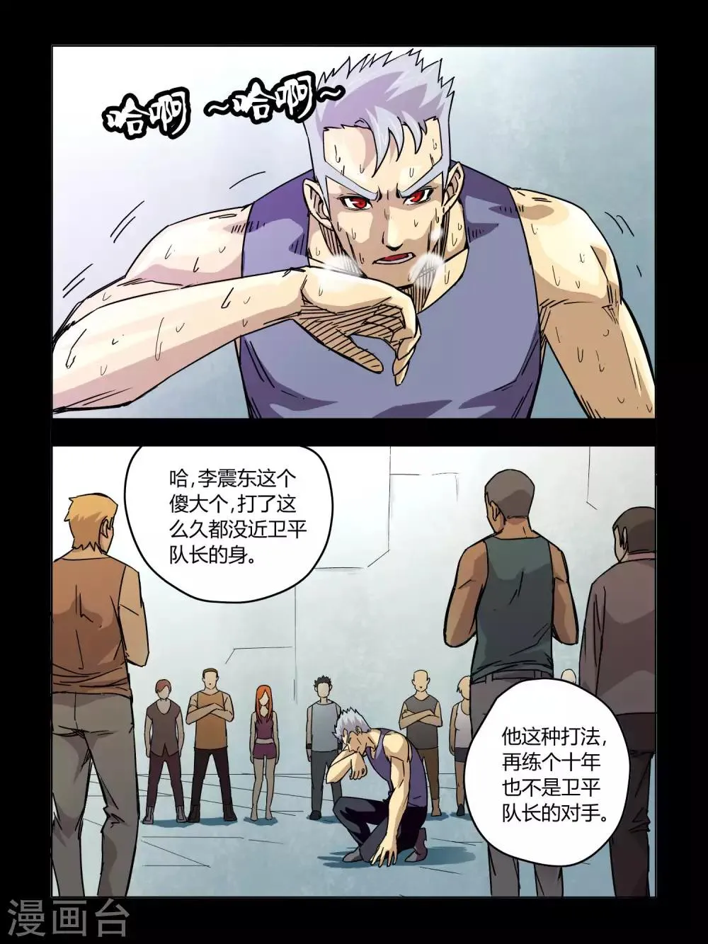第52话 第1页
