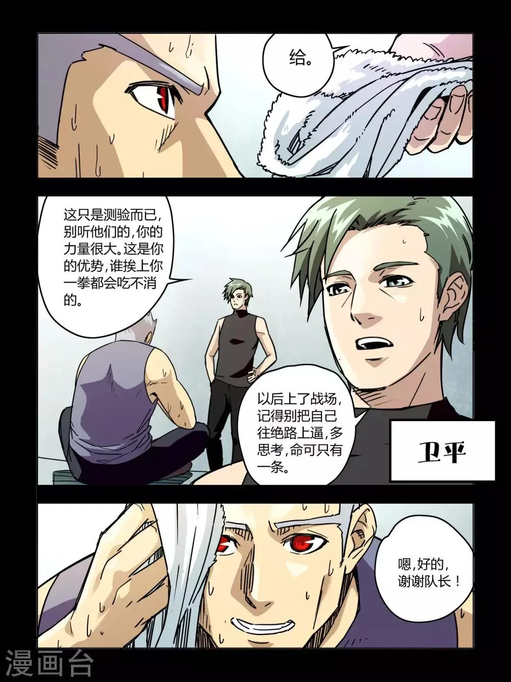 第52话 第2页