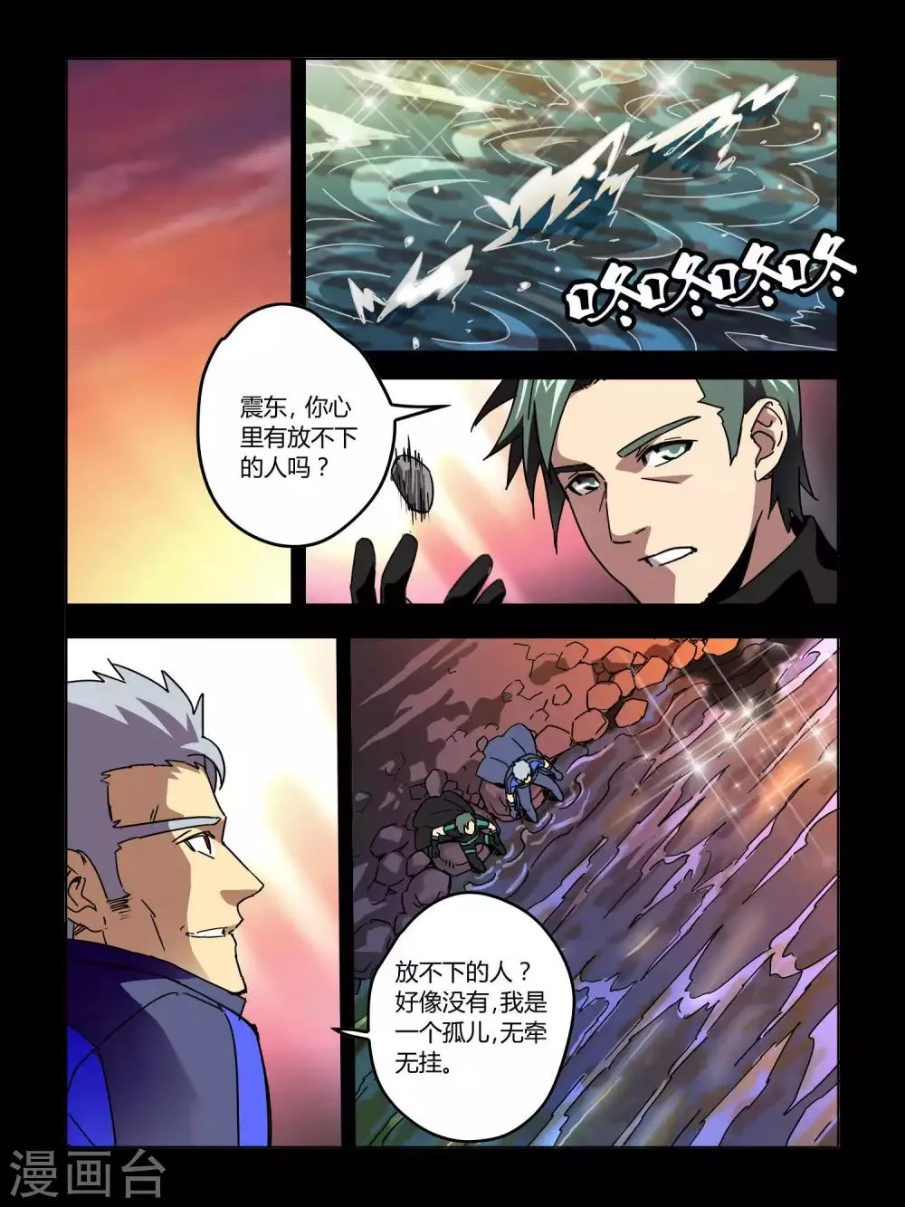 第52话 第3页
