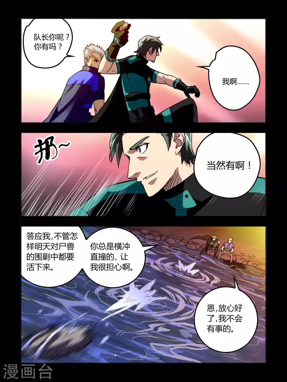 第52话 第4页