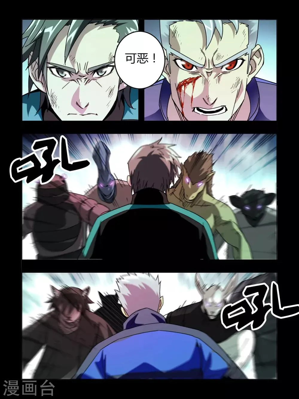 第52话 第6页