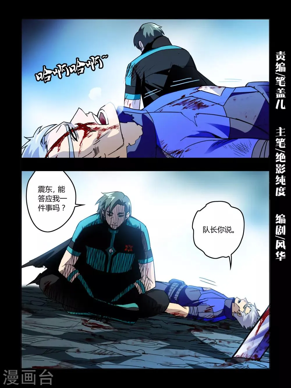 第53话 第1页
