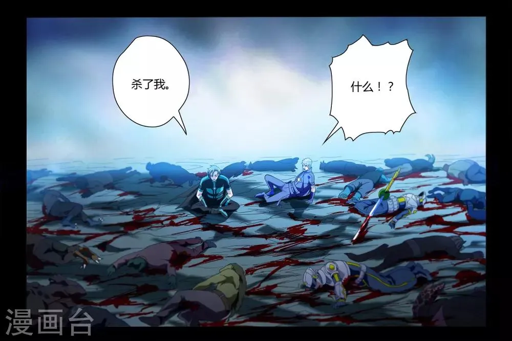 第53话 第2页