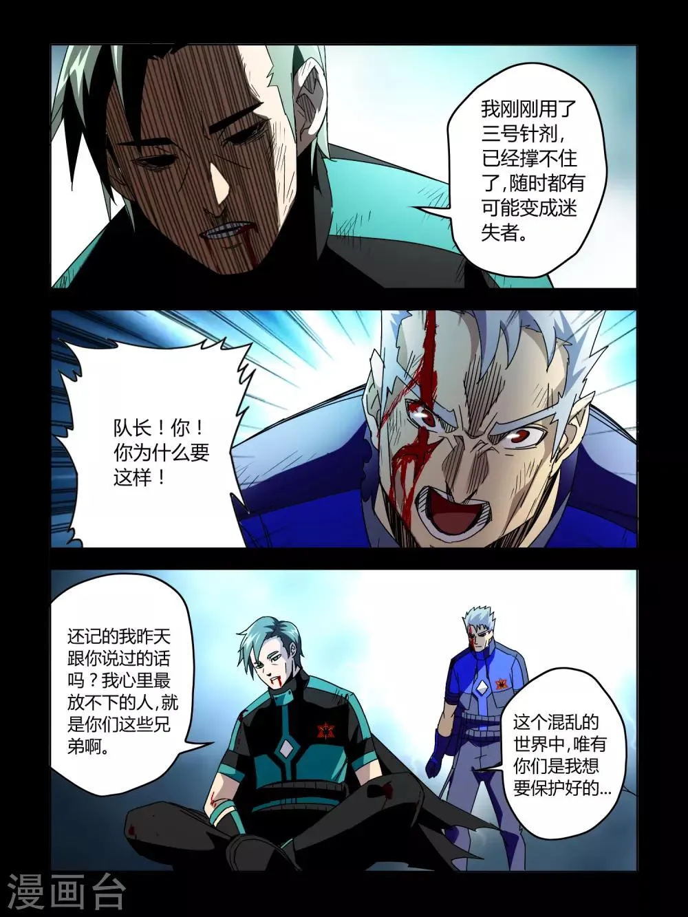 第53话 第3页