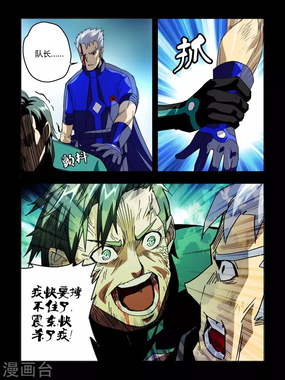 第53话 第4页