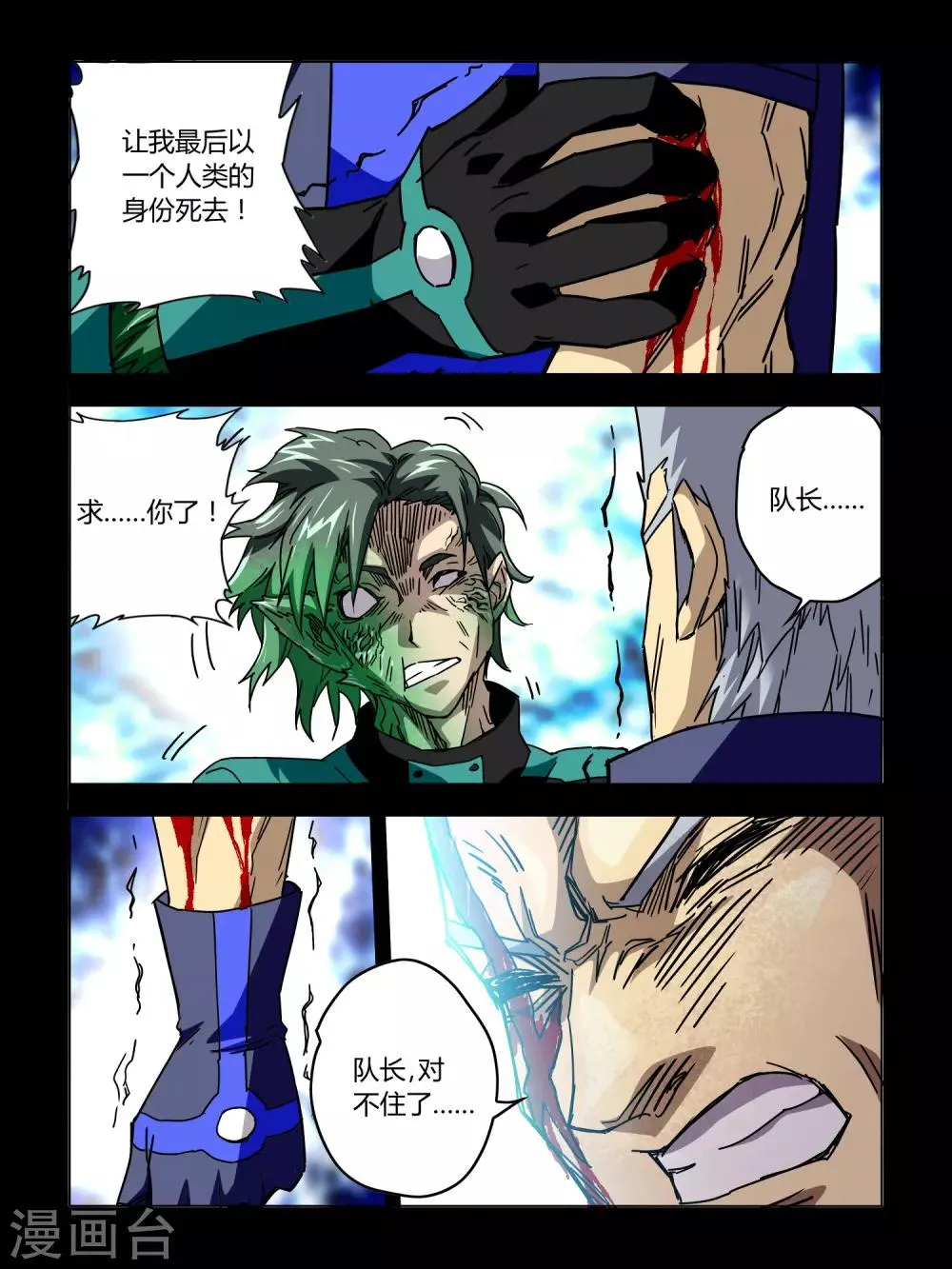 第53话 第5页