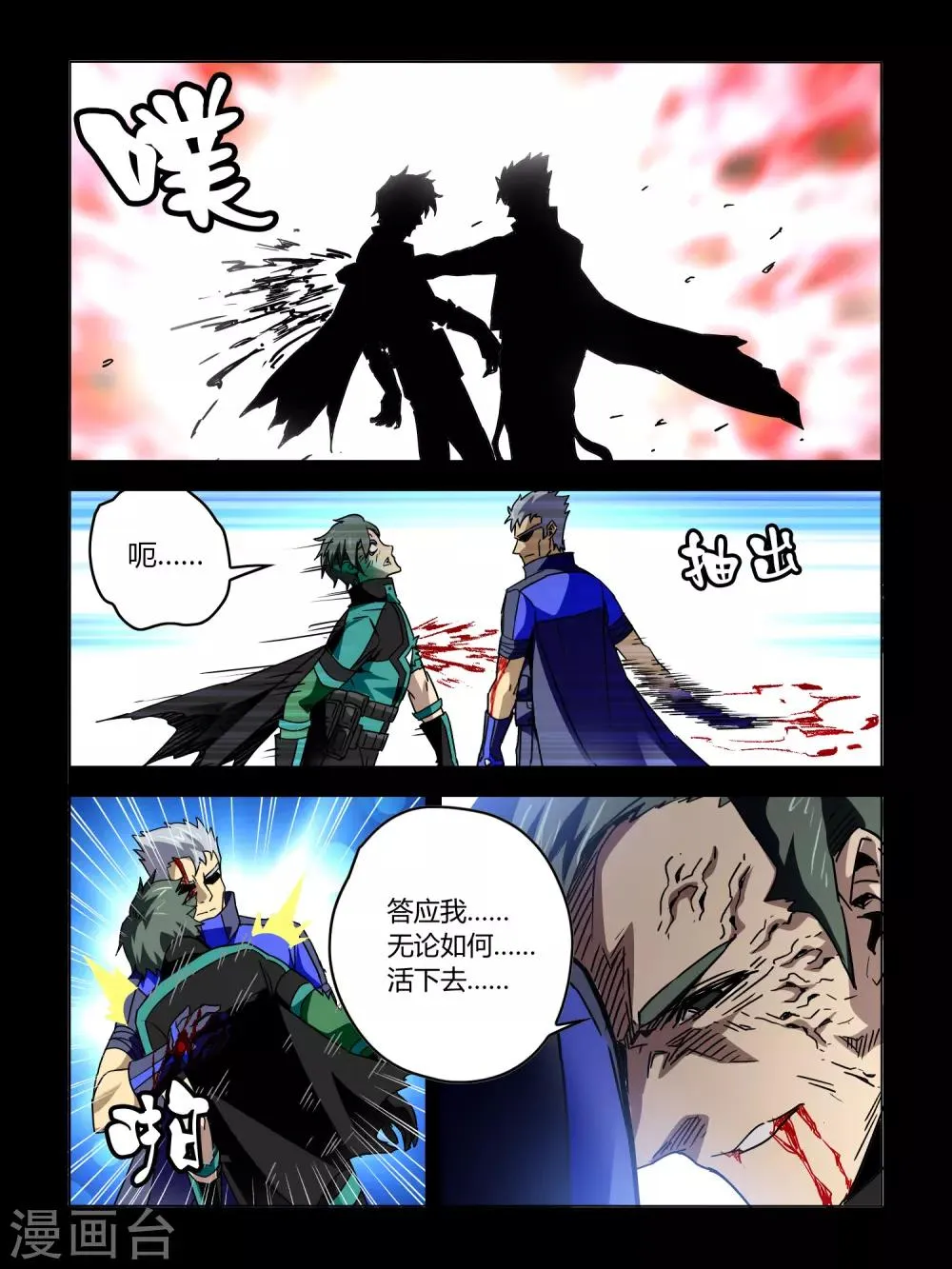 第53话 第6页