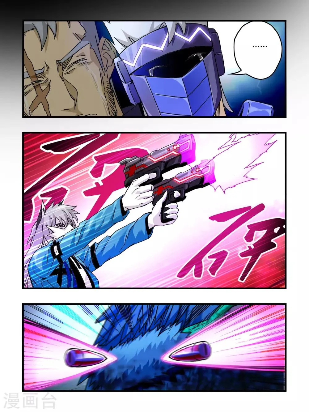 第53话 第7页