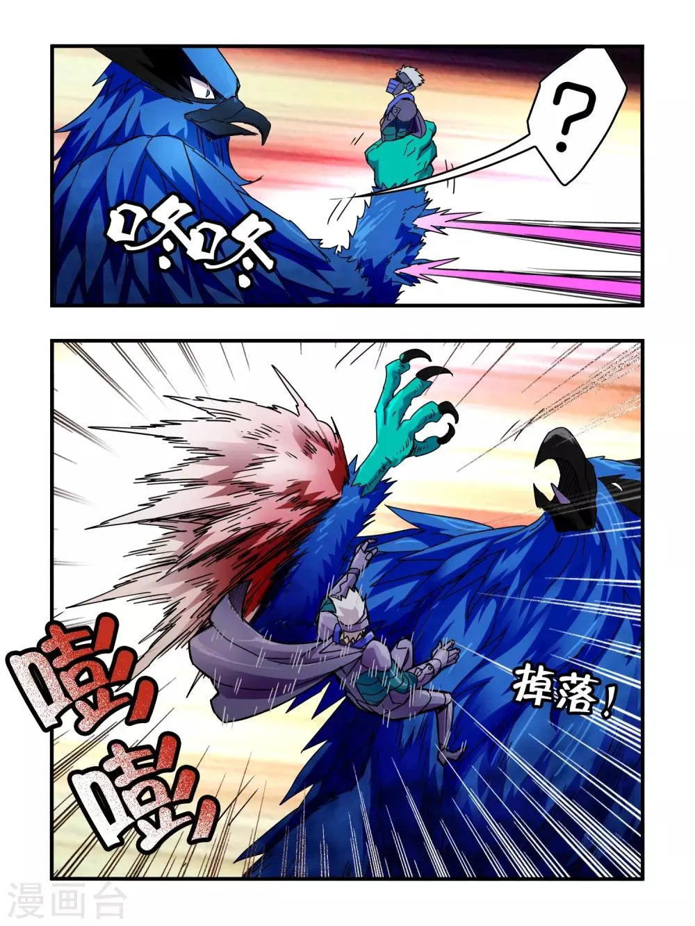 第53话 第8页
