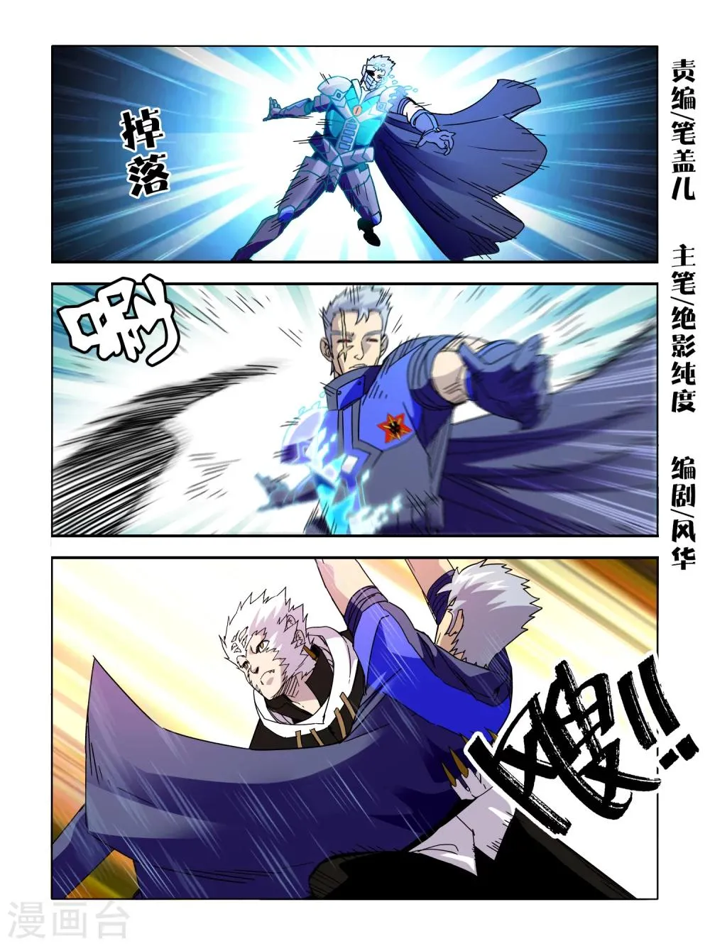 第54话 第1页