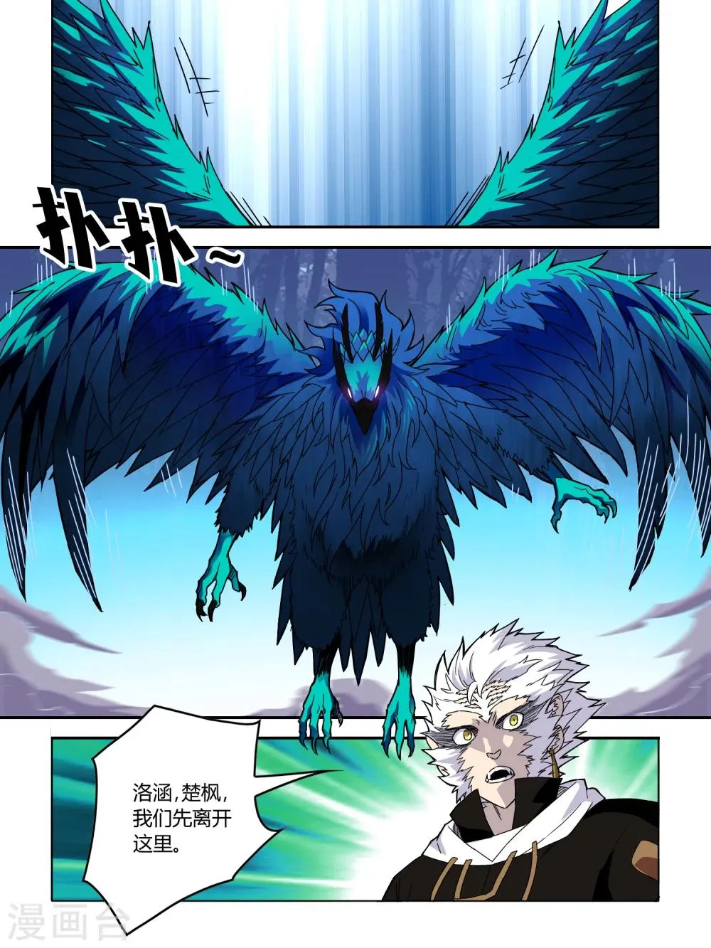 第54话 第3页
