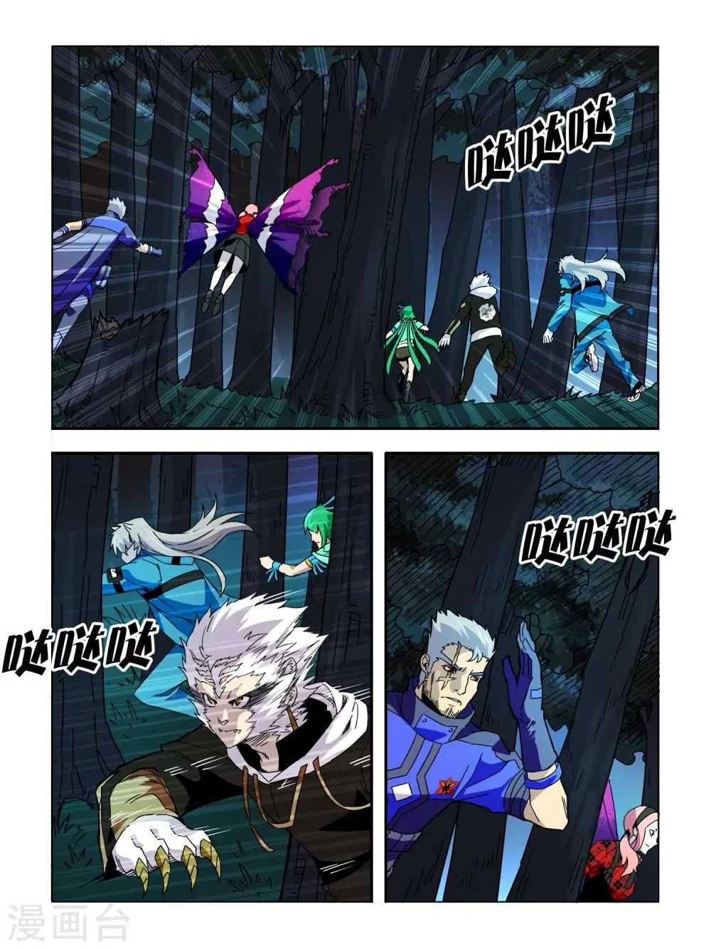 第54话 第4页