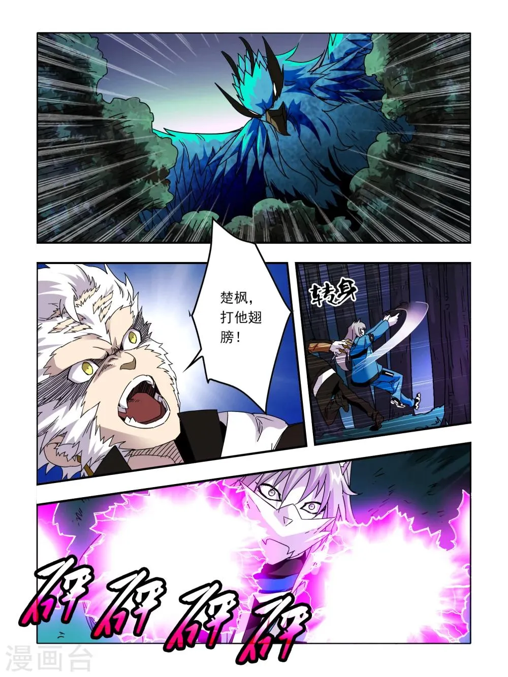 第54话 第5页