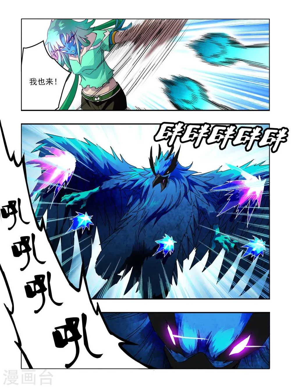 第54话 第6页