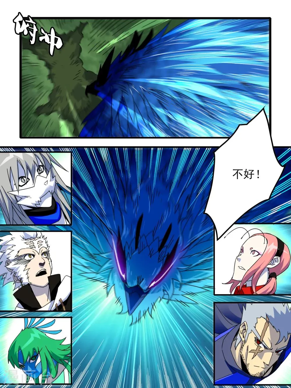 第54话 第7页
