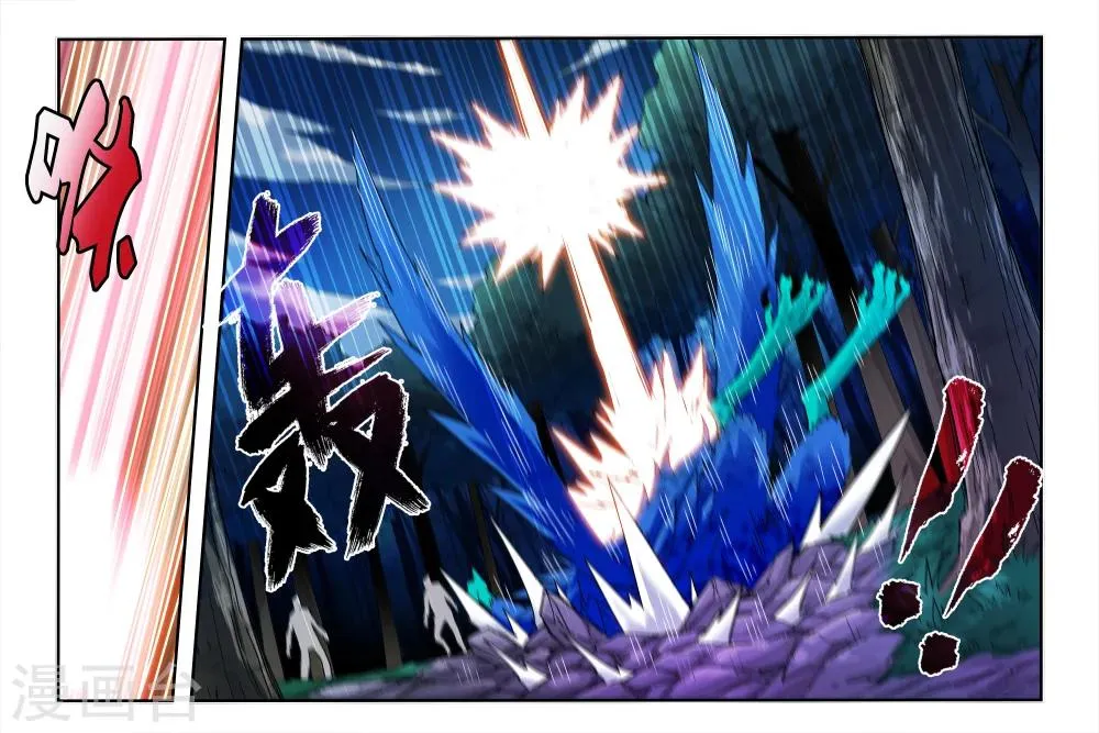 第54话 第8页