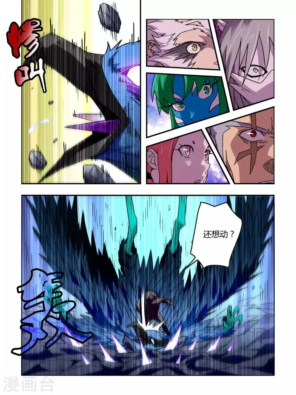 第55话 第1页