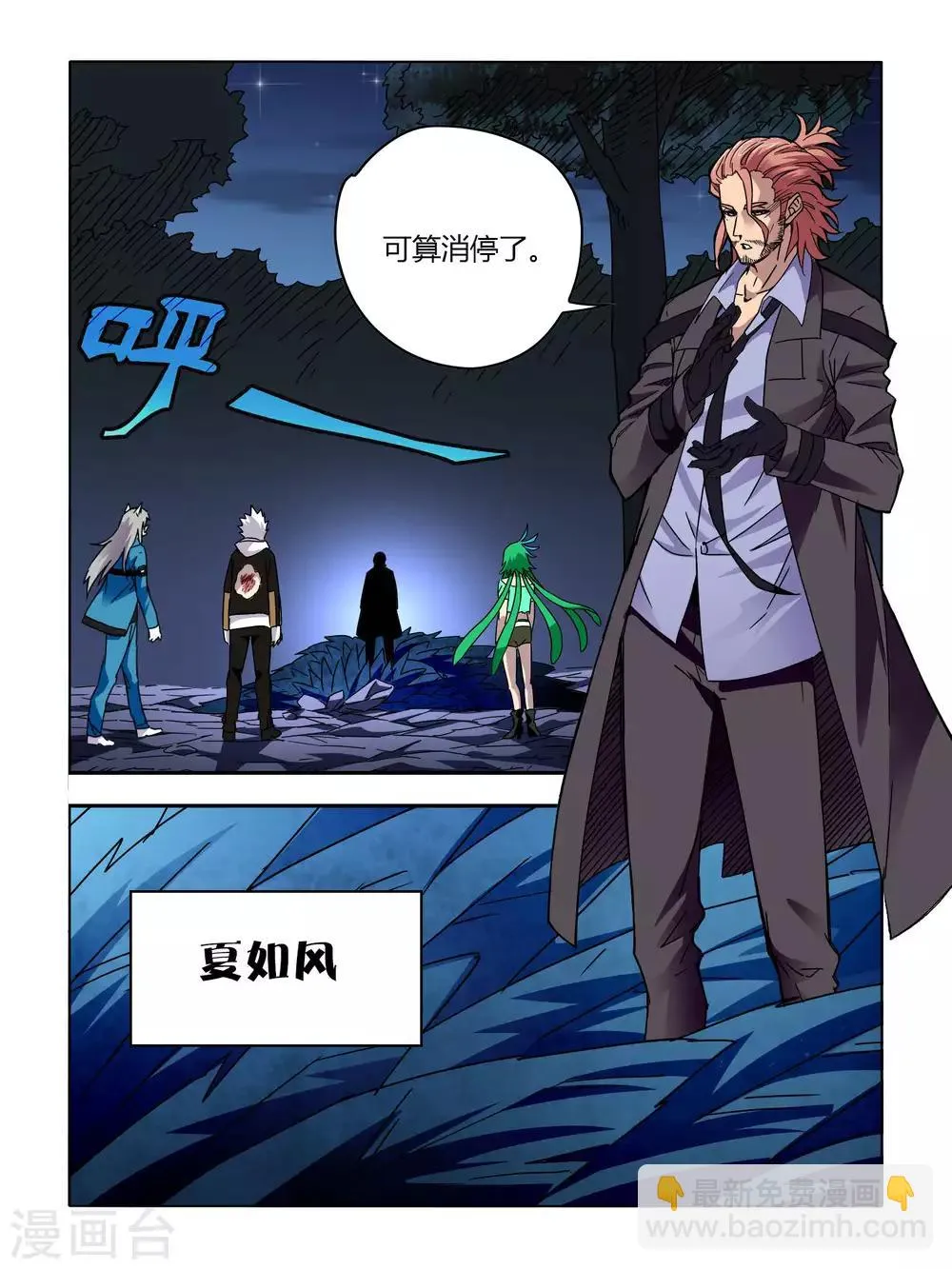 第55话 第3页