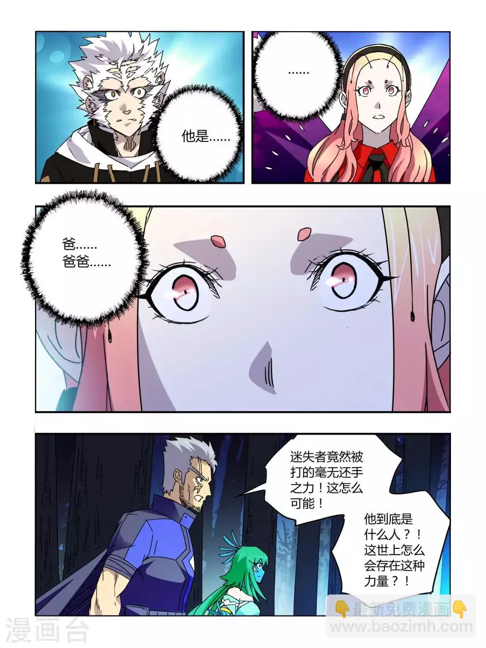 第55话 第4页