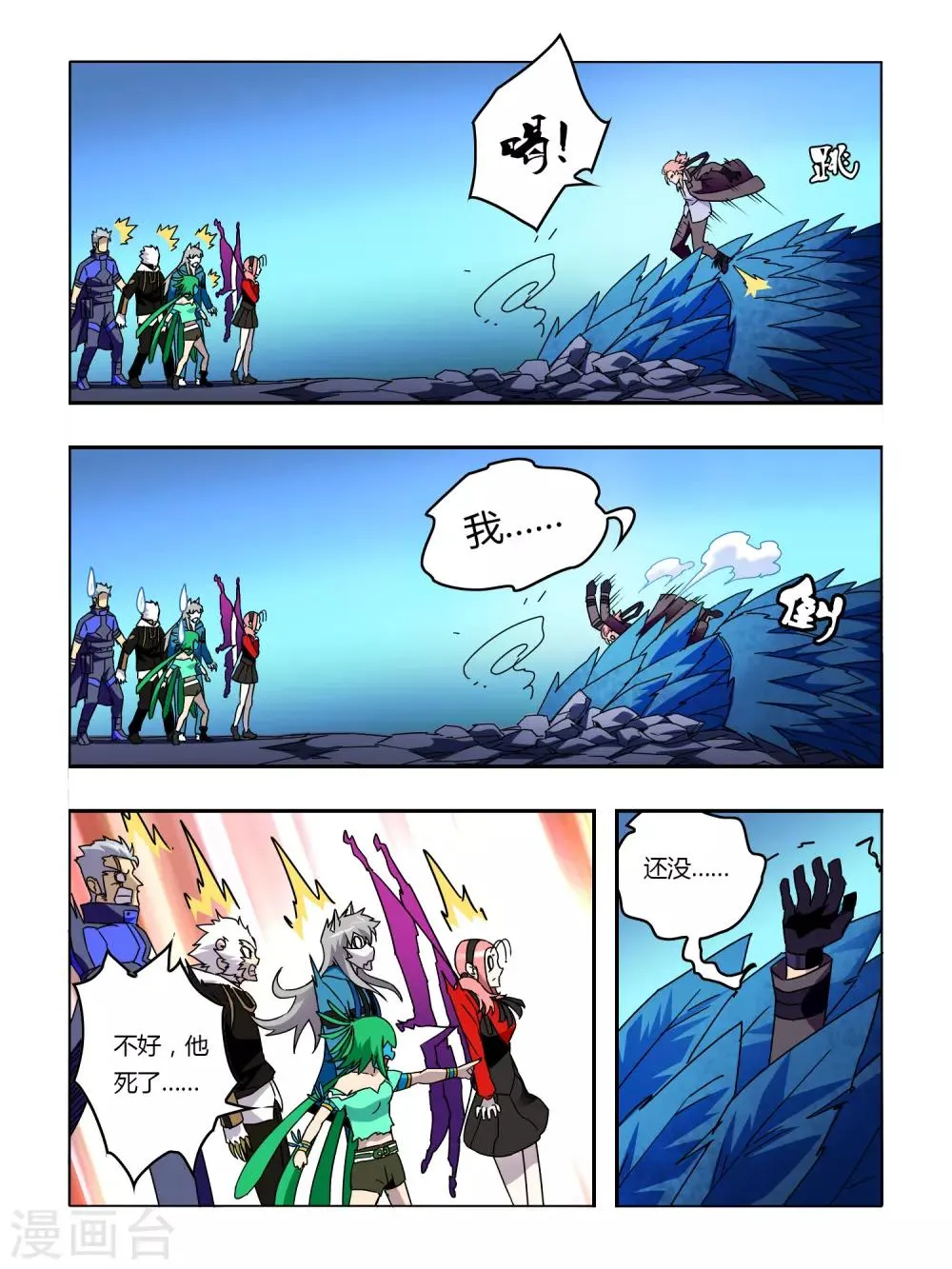 第55话 第5页