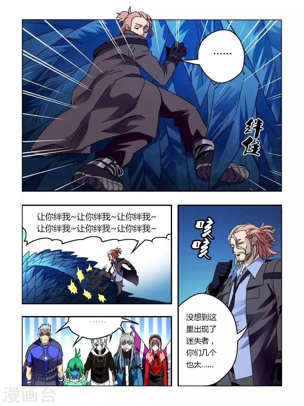 第55话 第6页