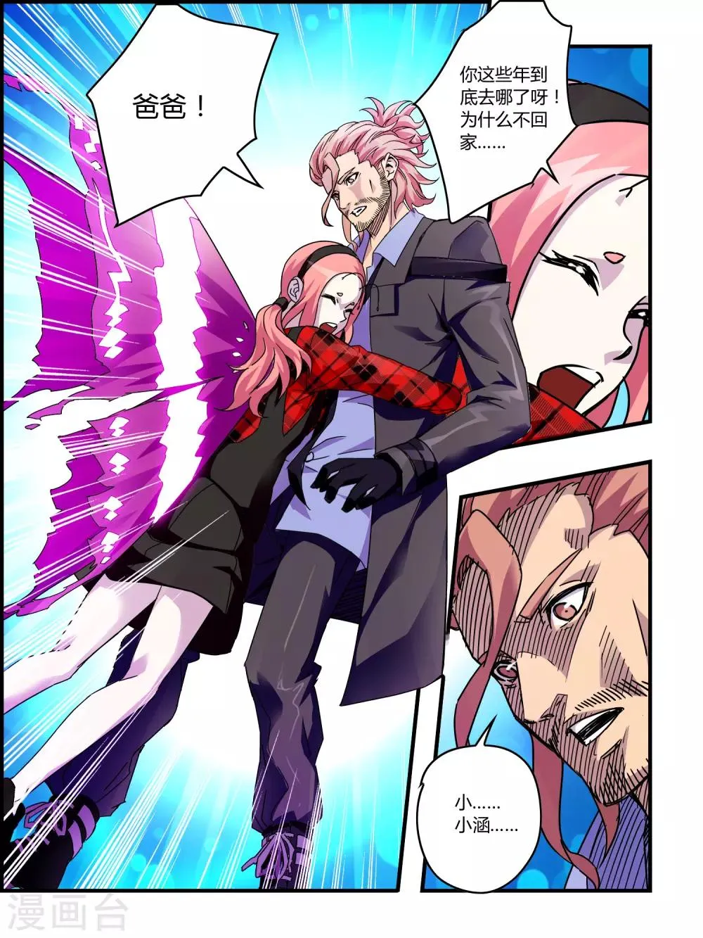第55话 第7页