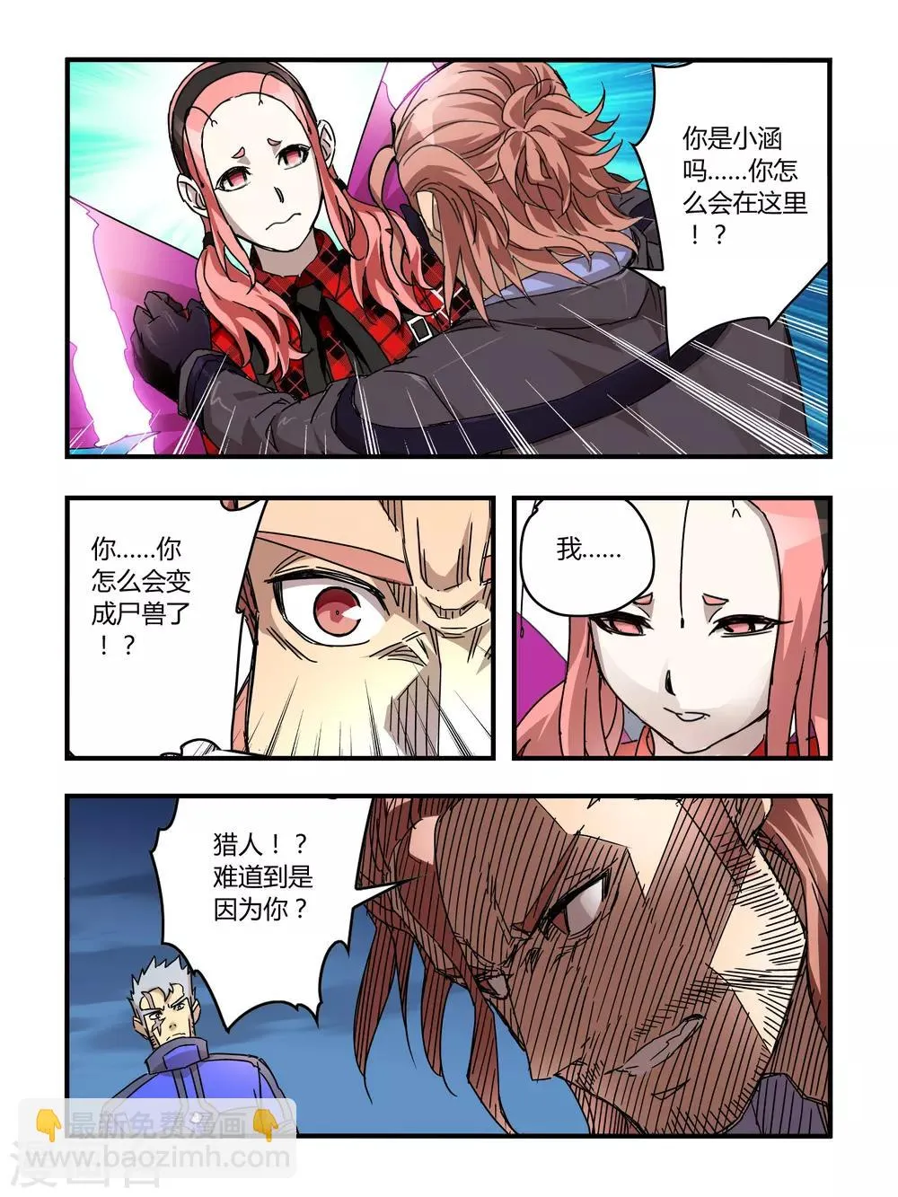 第55话 第8页