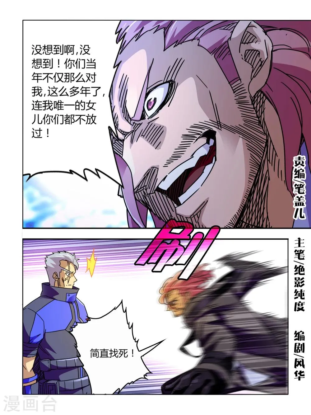 第56话 第1页