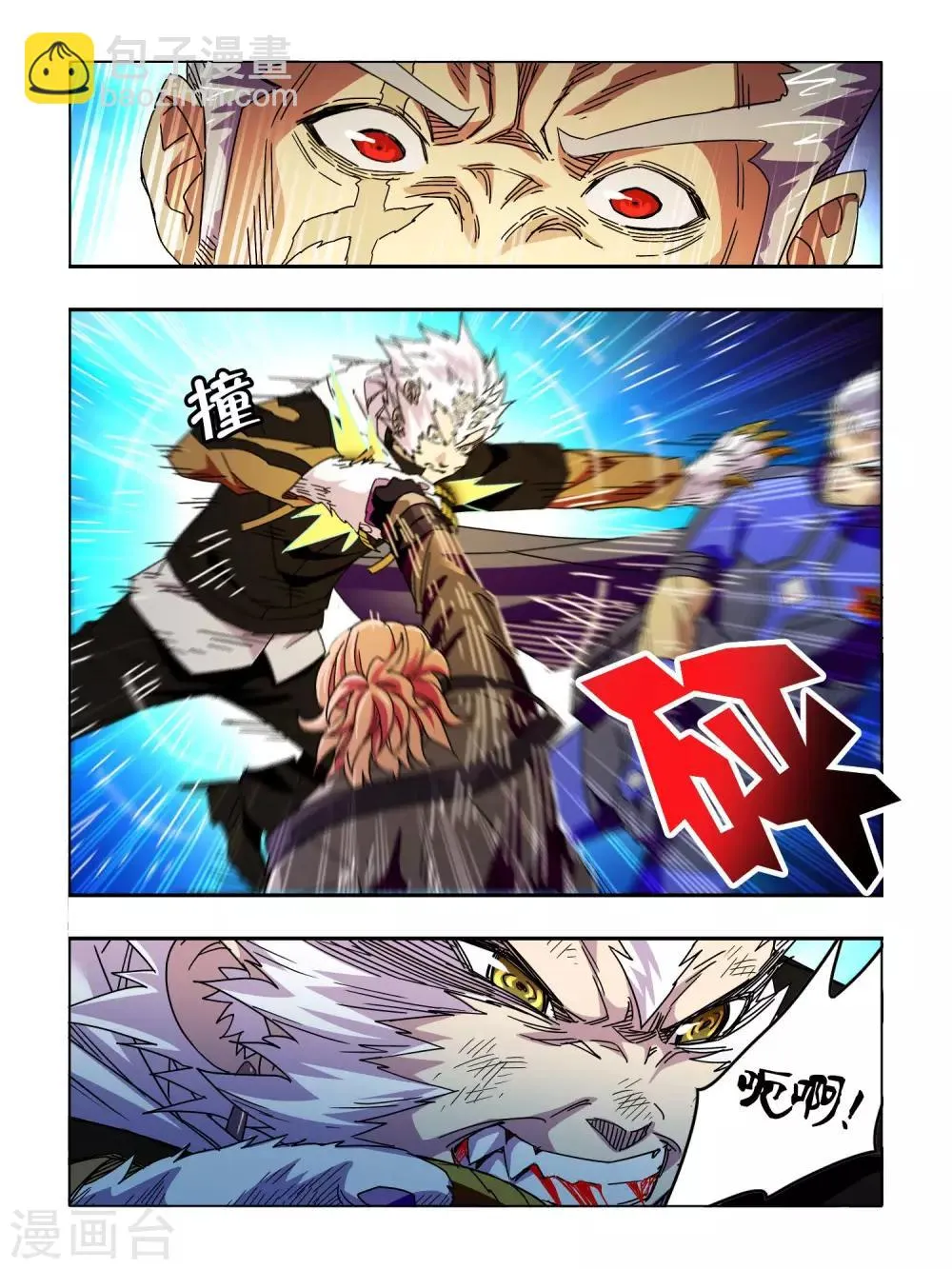 第56话 第2页
