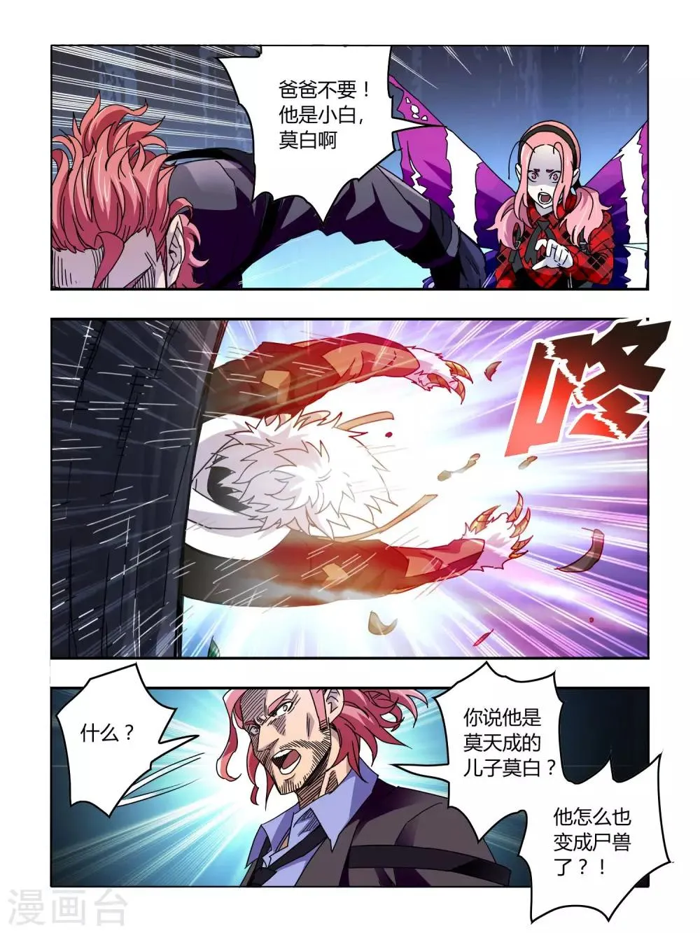 第56话 第3页