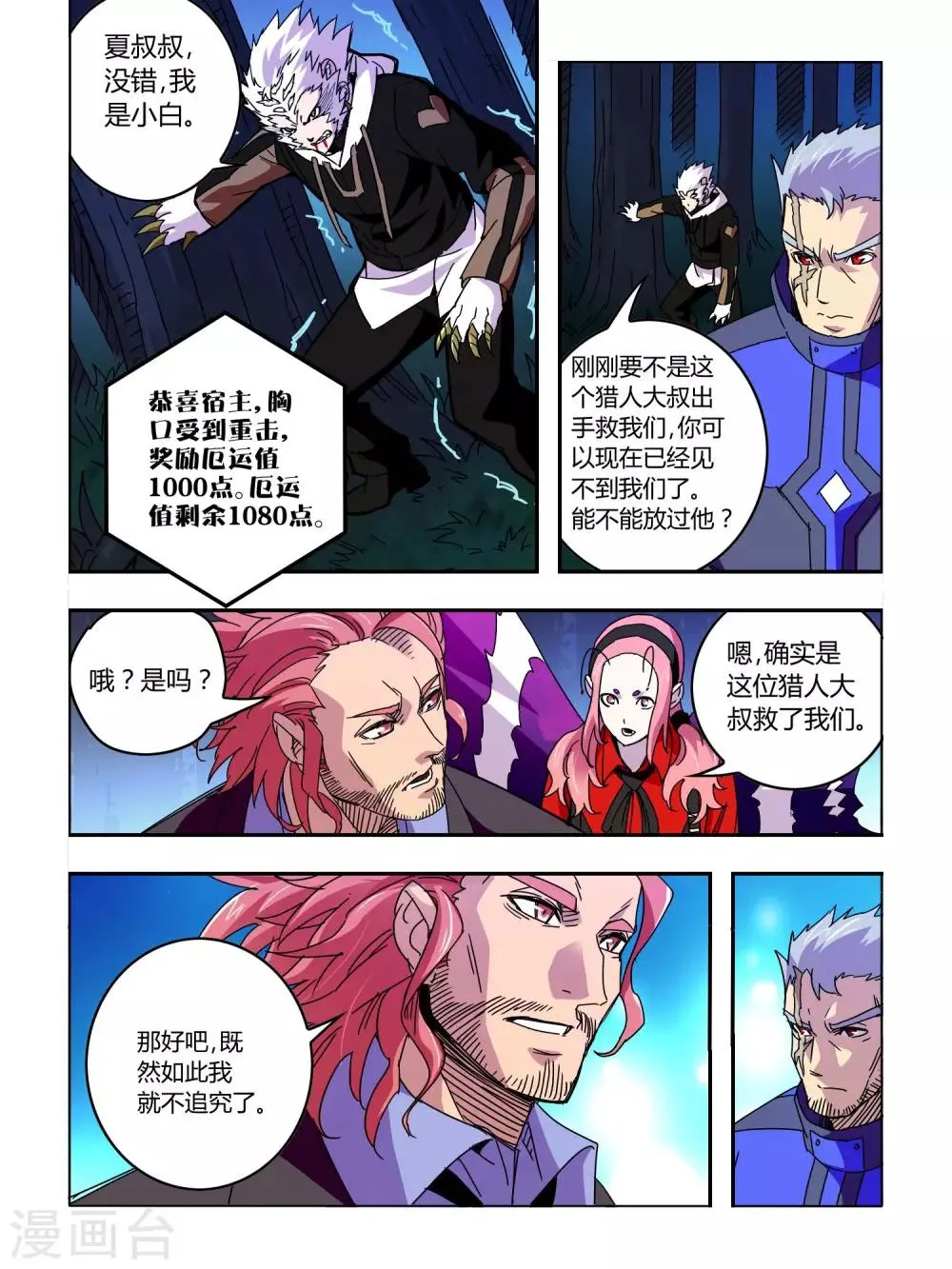 第56话 第4页