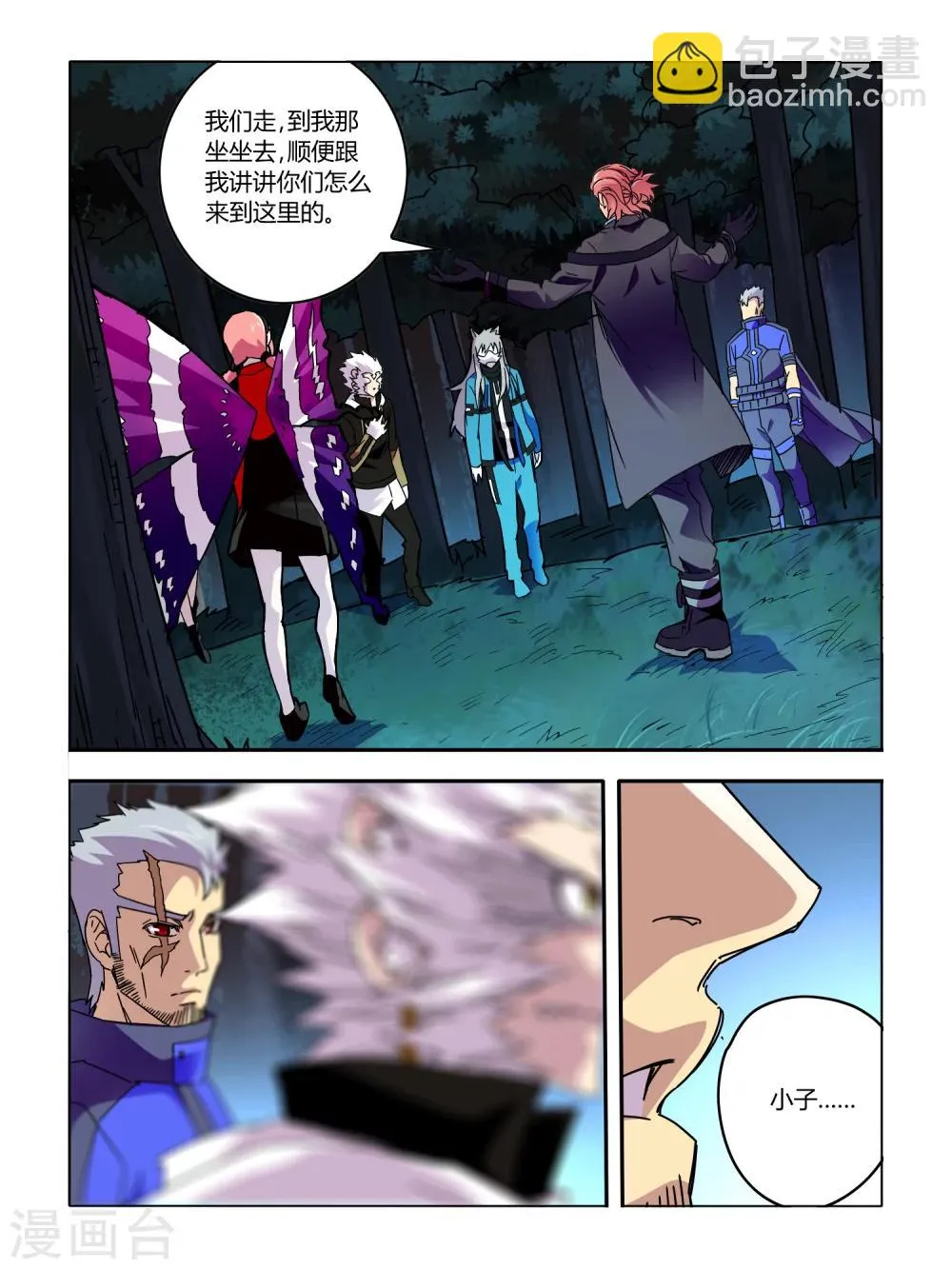 第56话 第5页