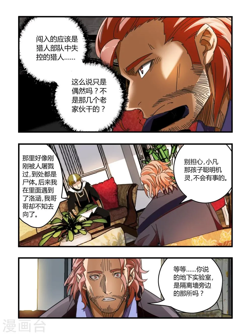 第56话 第9页