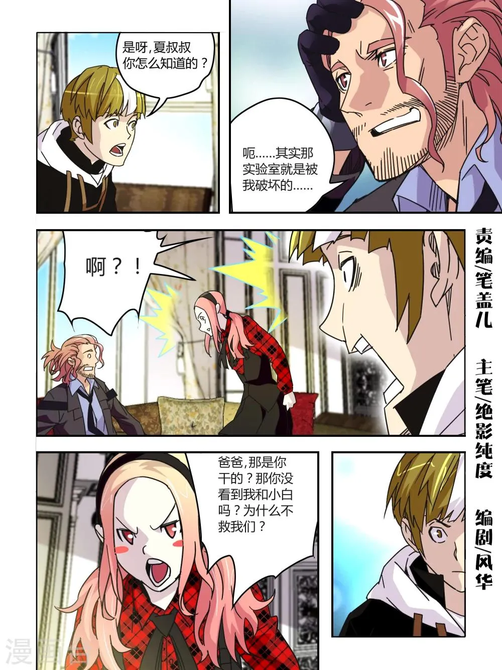 第57话 第1页