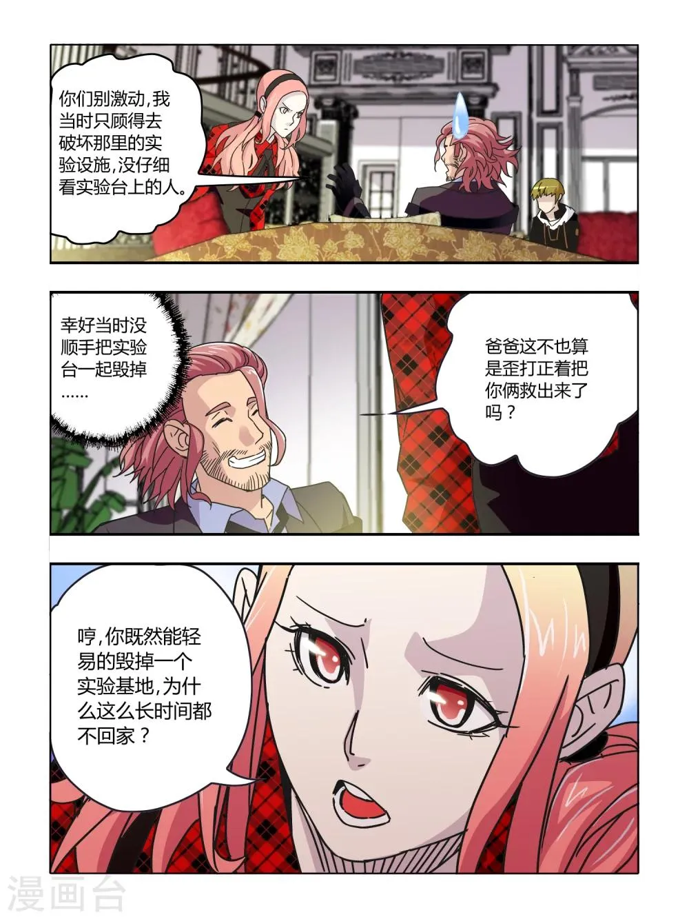 第57话 第2页