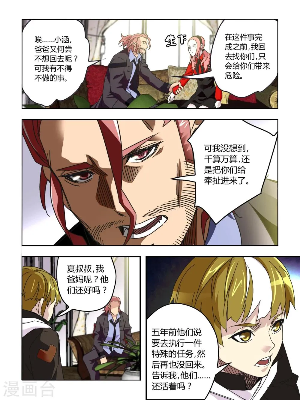 第57话 第3页