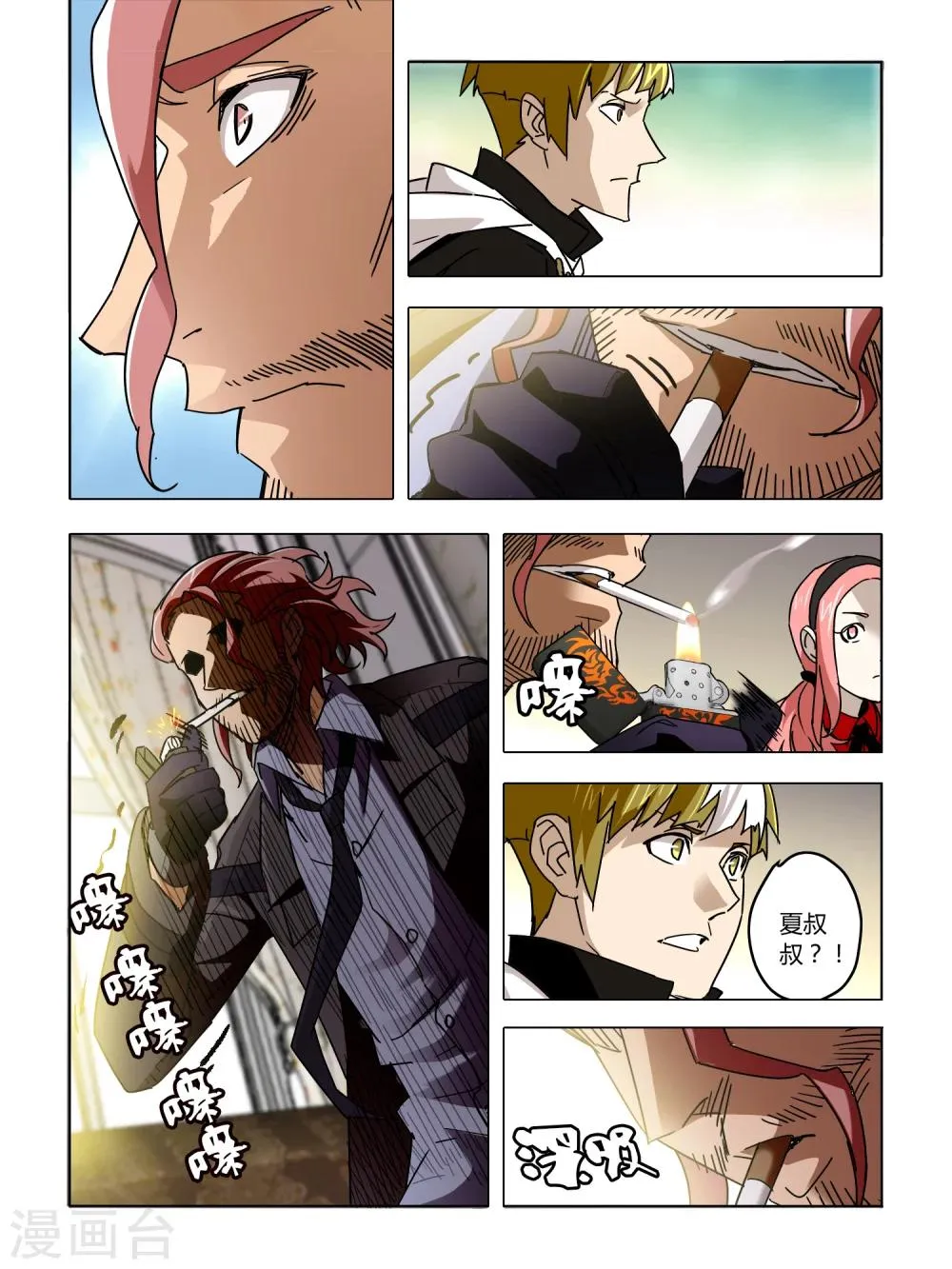 第57话 第4页