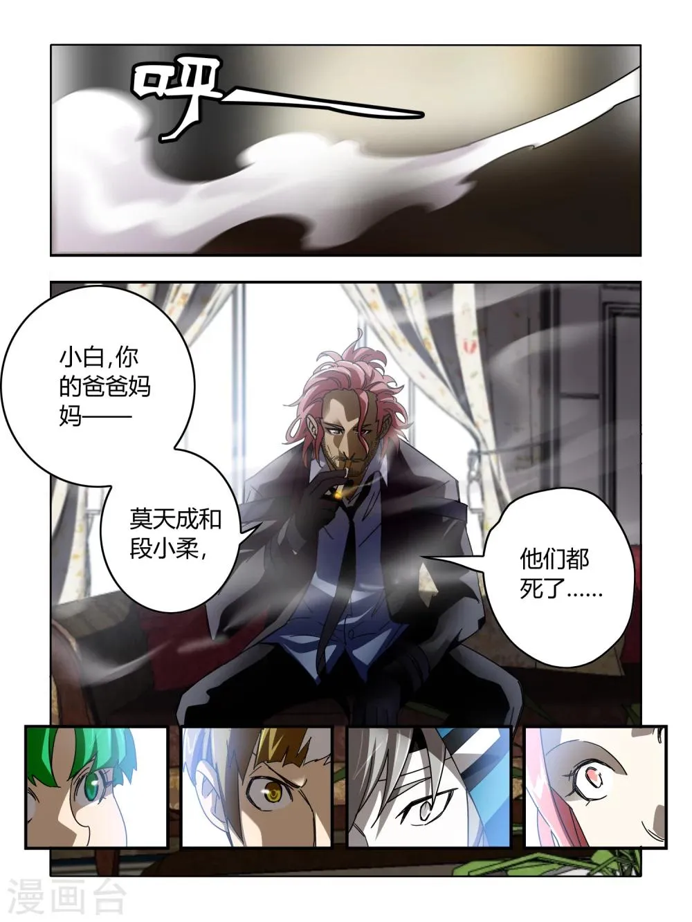 第57话 第5页