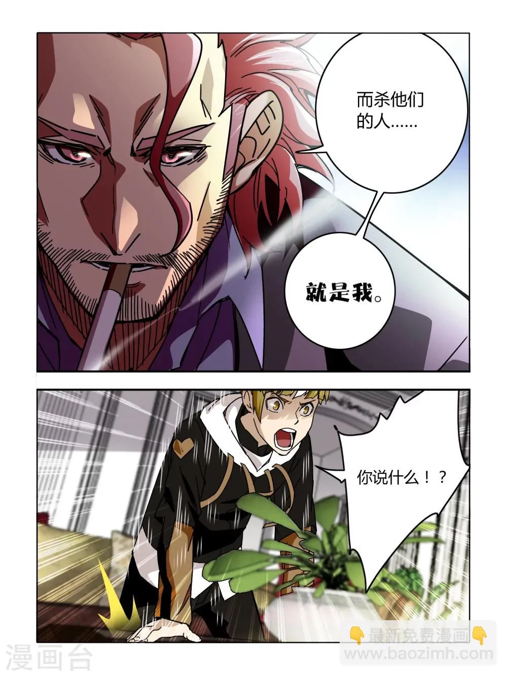 第57话 第6页