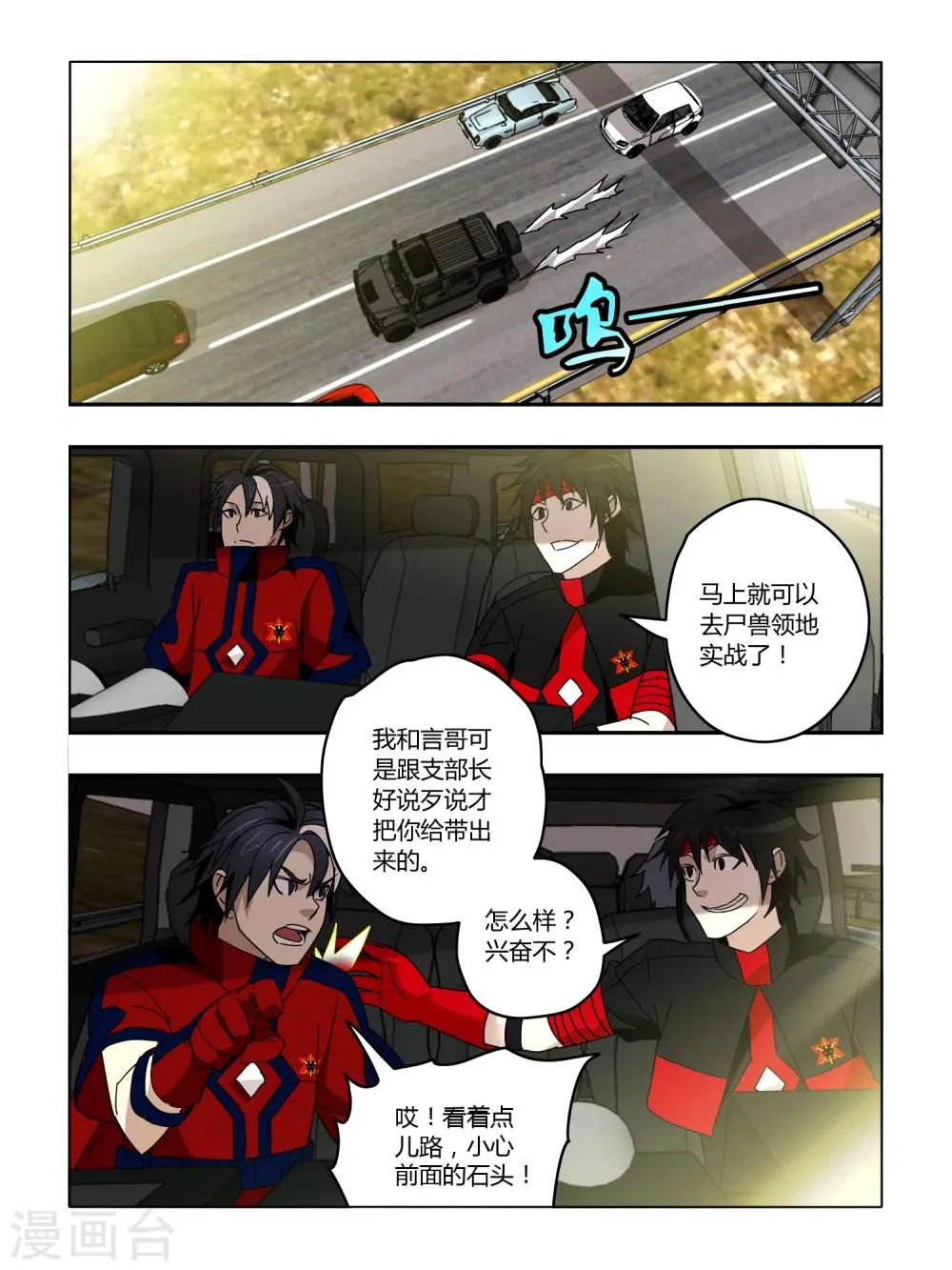 第57话 第7页