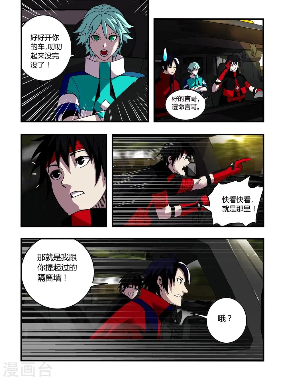 第57话 第8页