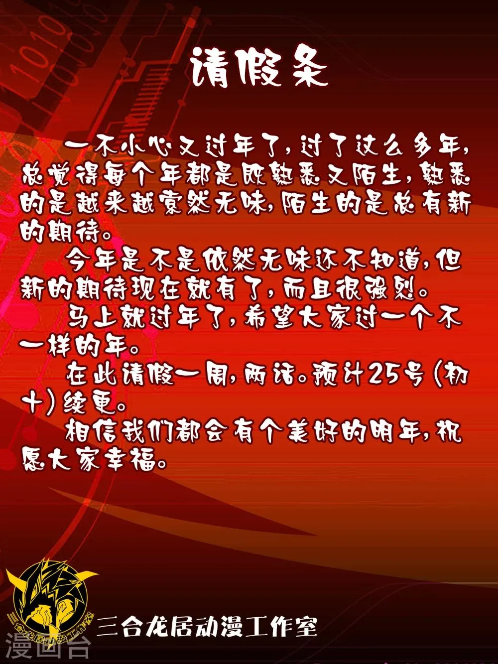 第57话 第10页
