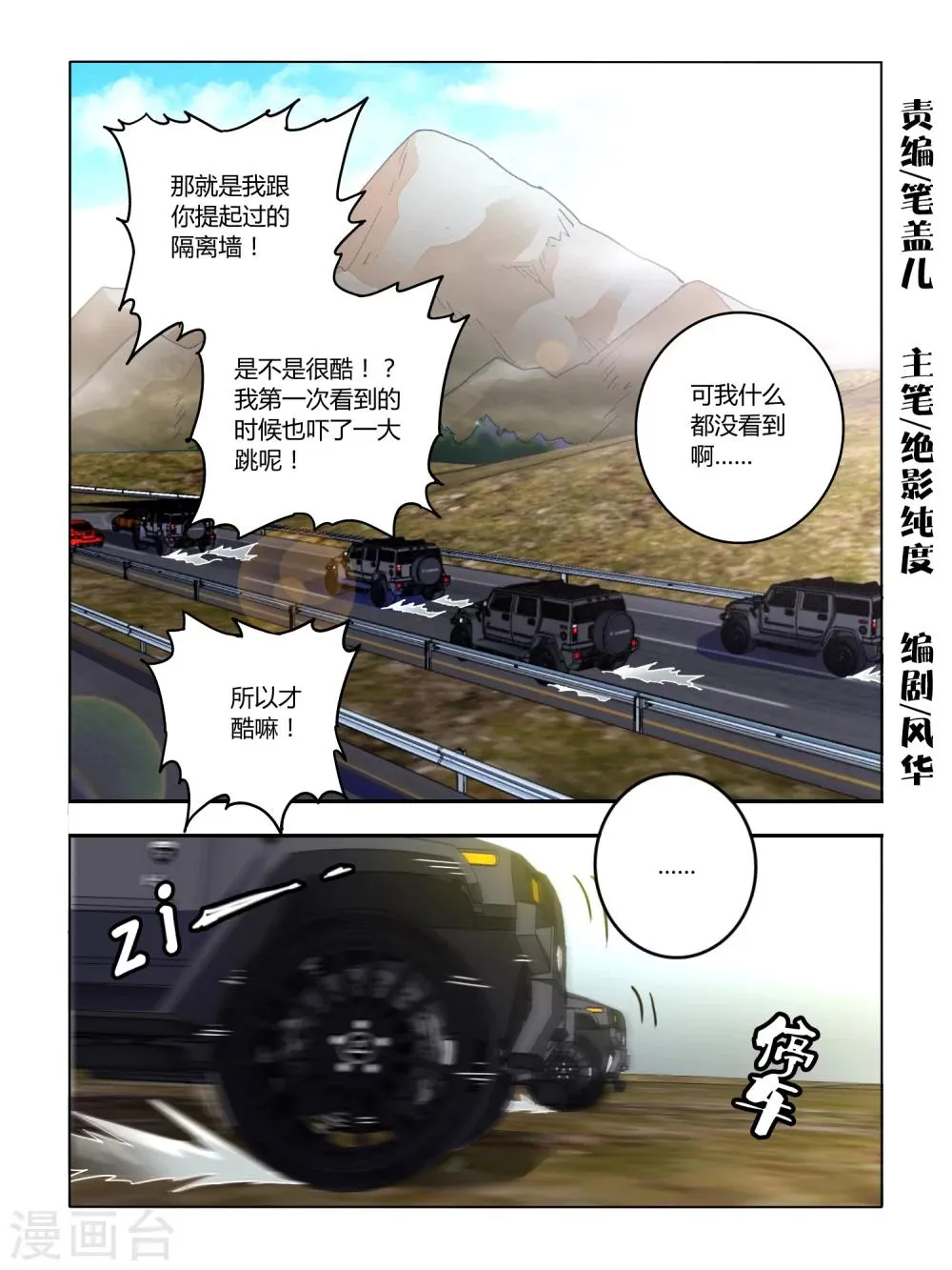 第58话 第1页