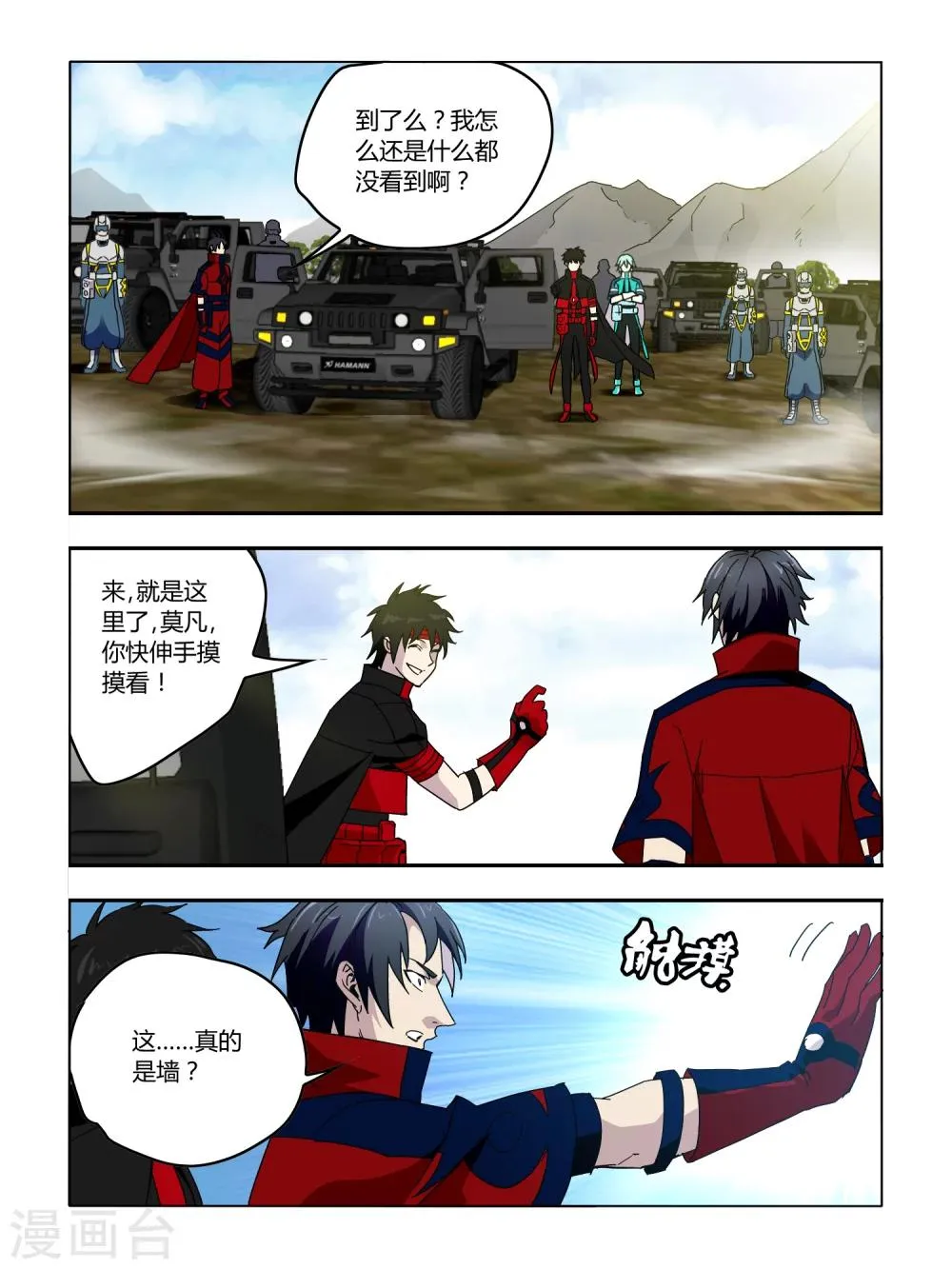 第58话 第2页